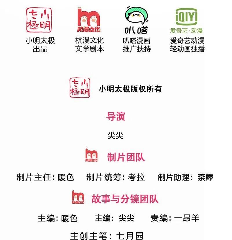第475话 世上再无春璃月1
