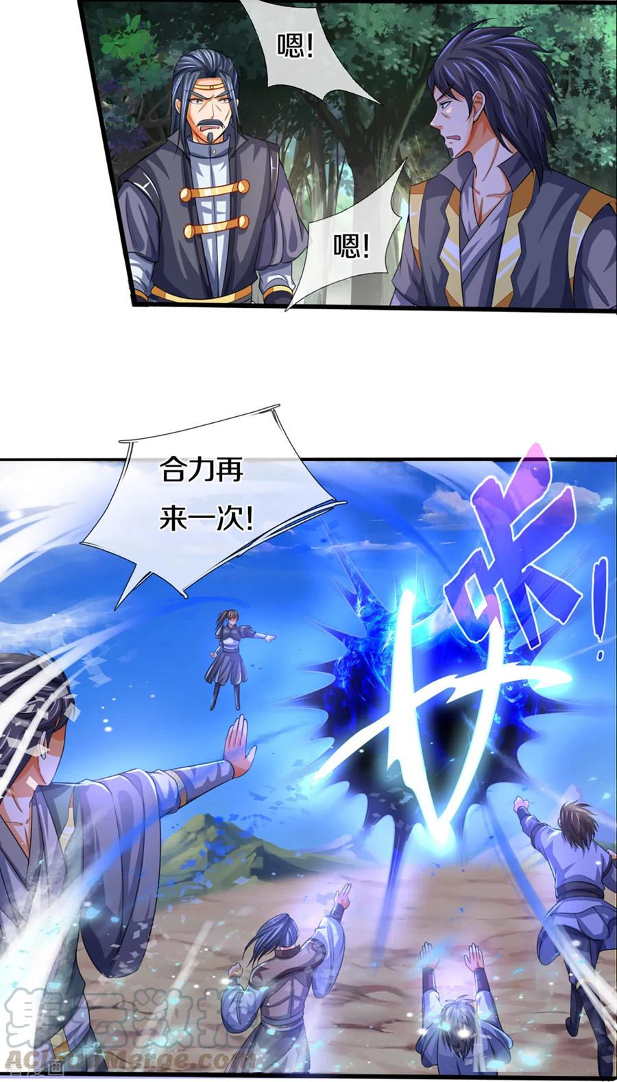 第310话 我在九界之巅等你4