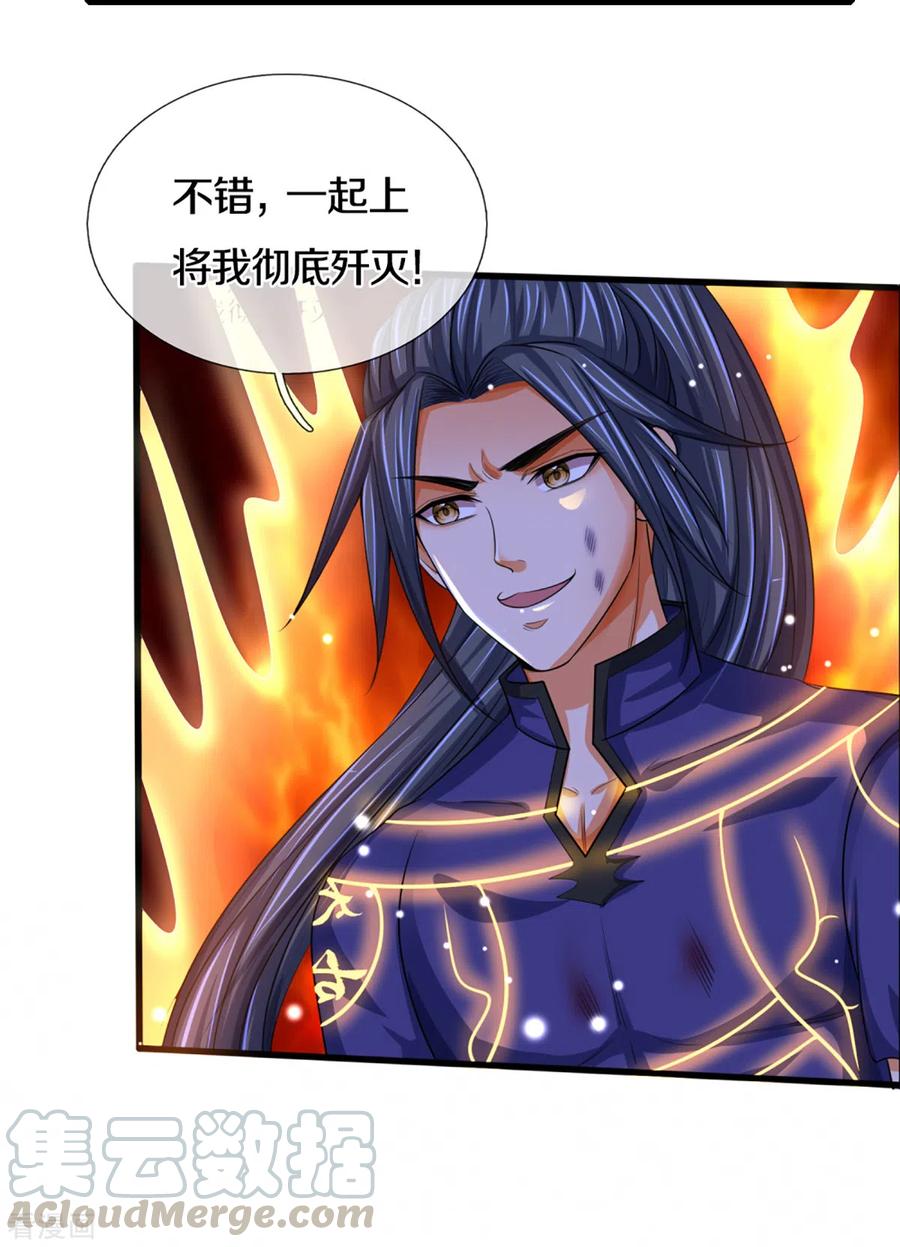 第310话 我在九界之巅等你2