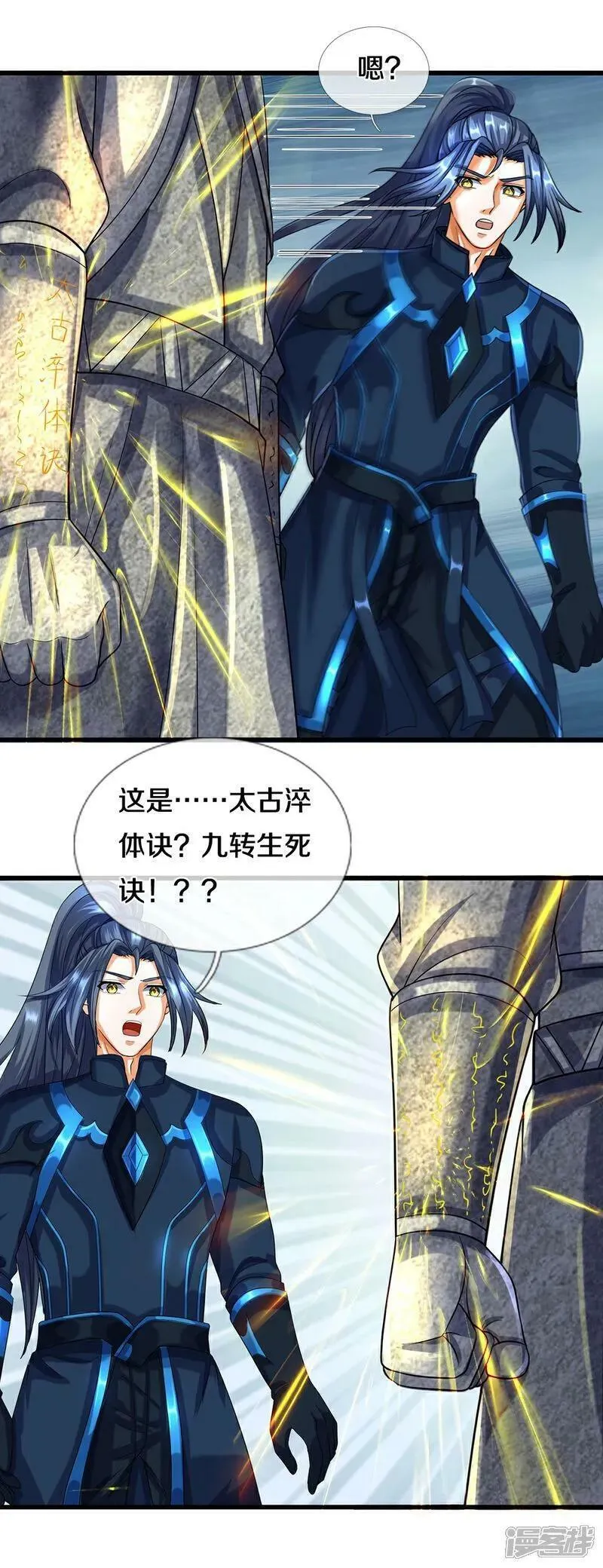 第578话 完整功法3