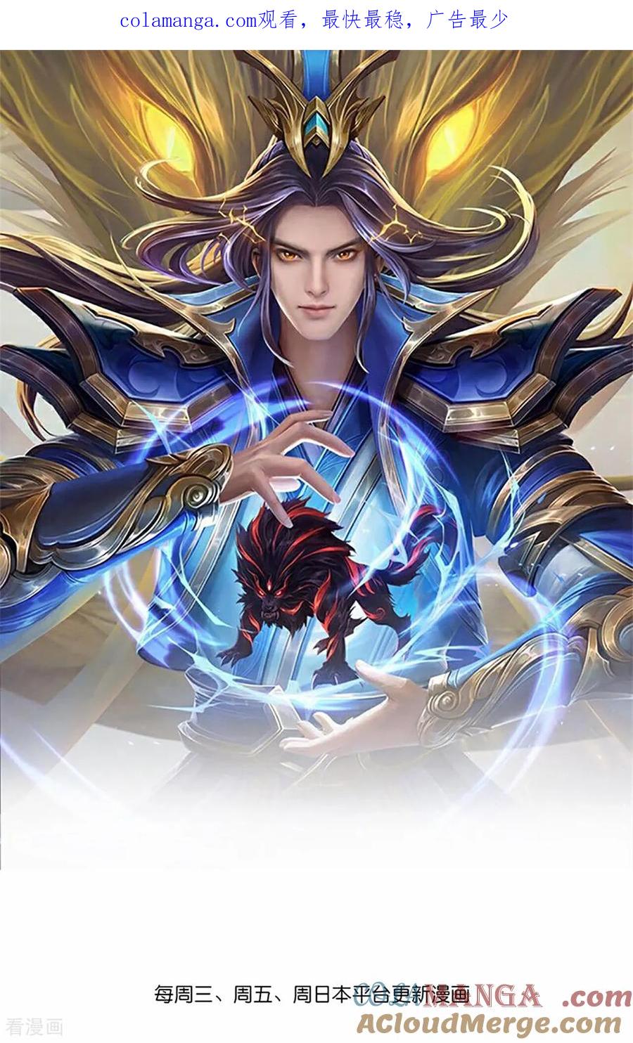 神武天尊大结局是啥漫画,第806话 进入地下世界1图