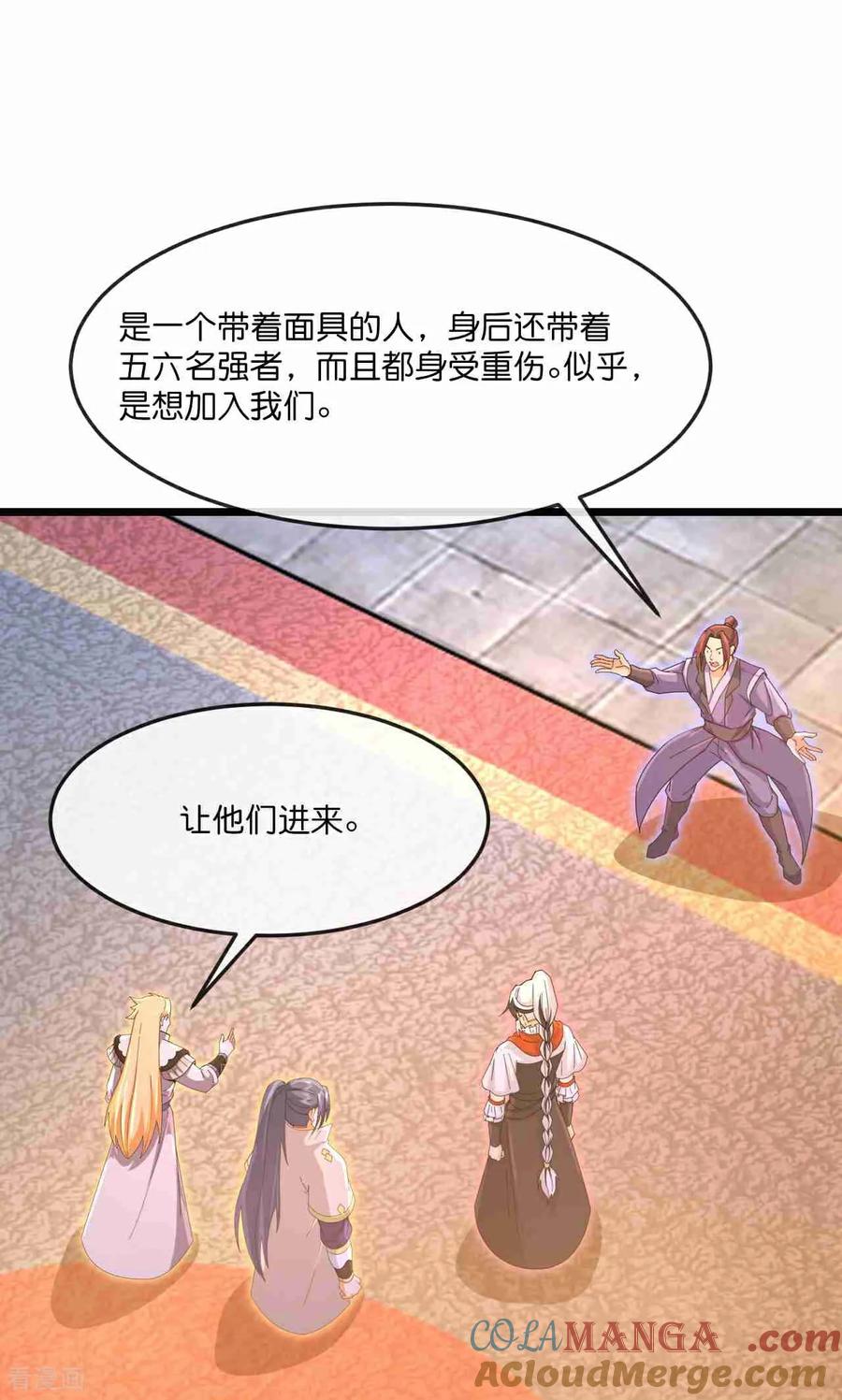 第883话 魔神魔阎，投诚武神4