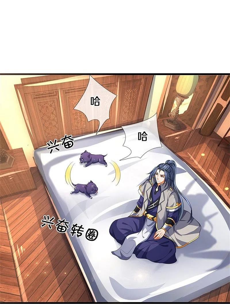 神武天尊漫画,第525话 突破受阻4图