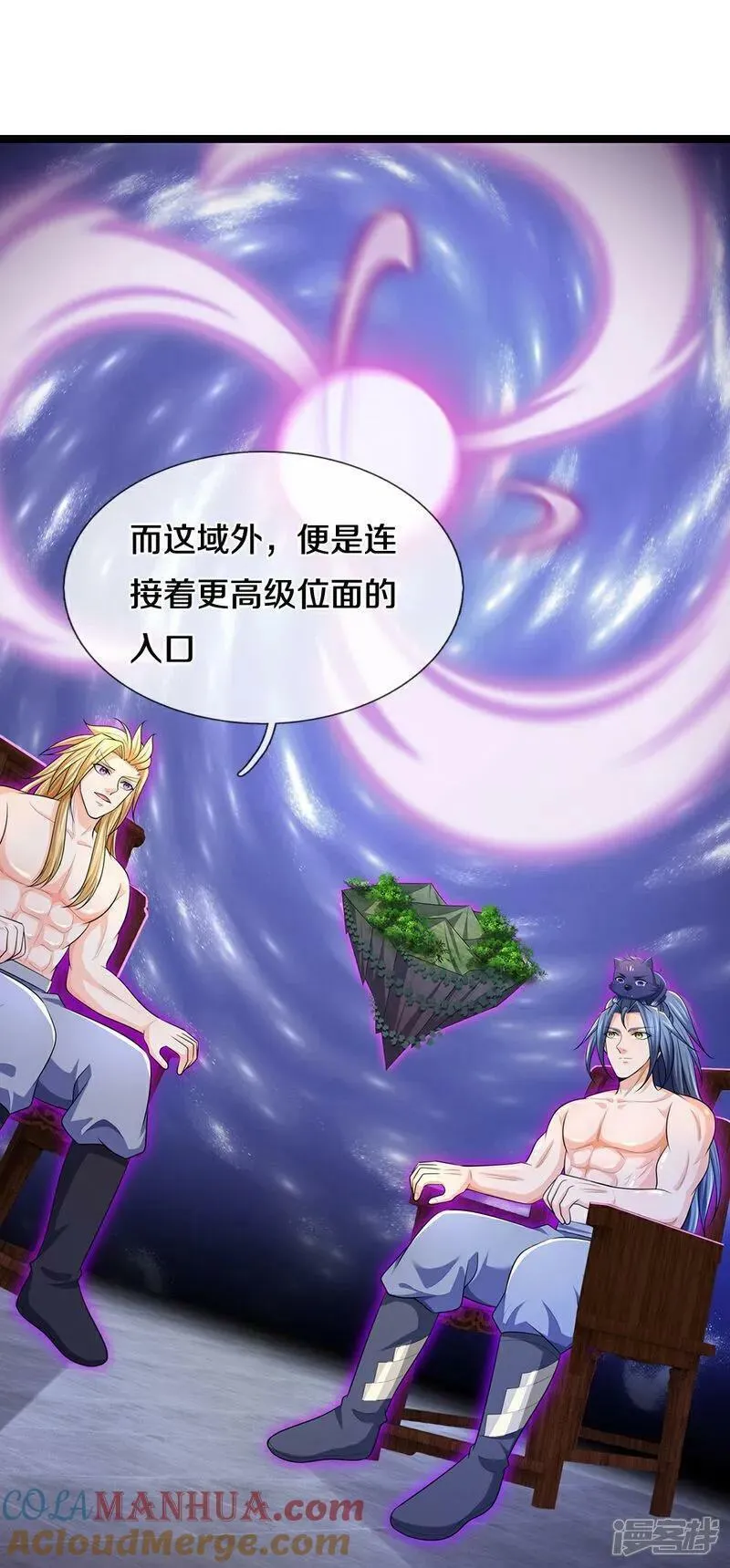 神武天尊漫画,第637话 一笑泯恩仇3图