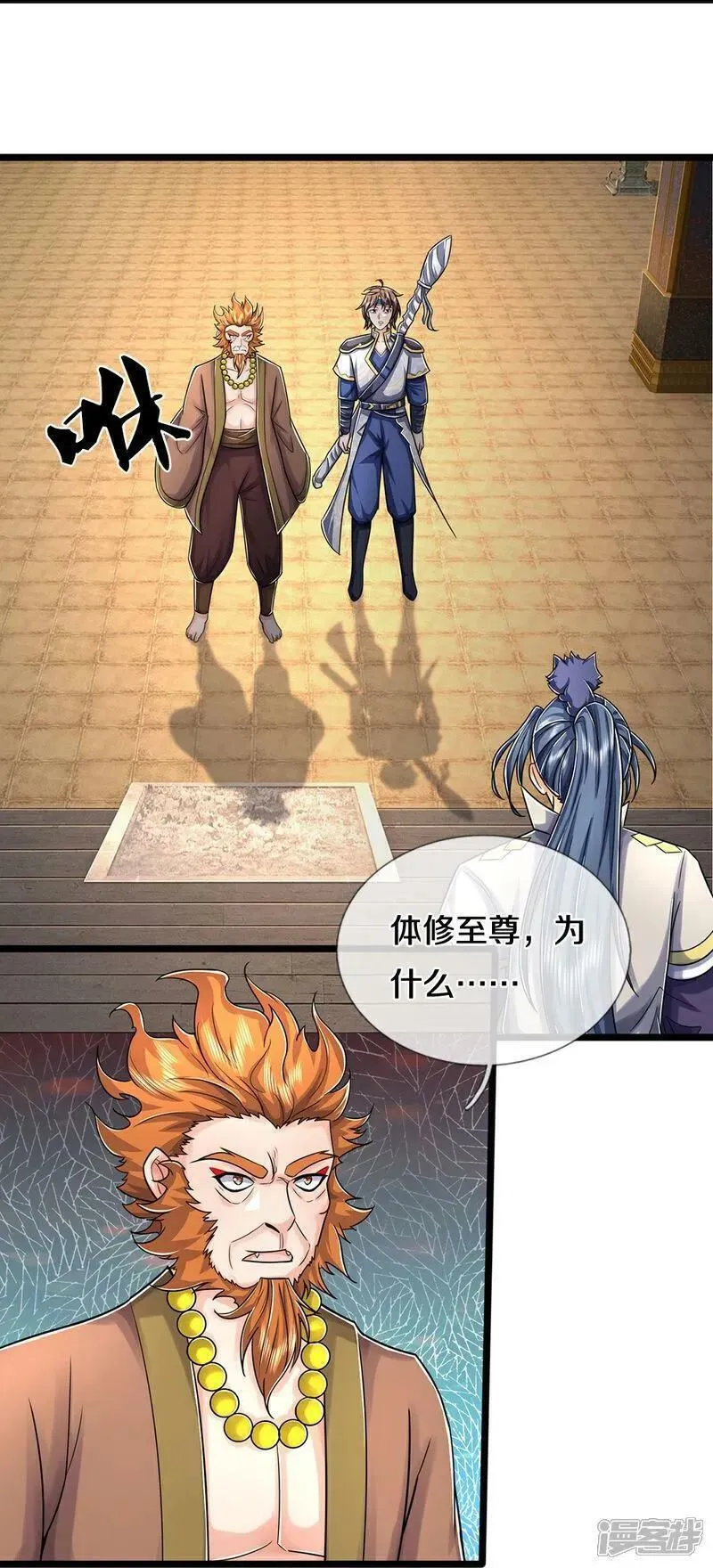 第643话 负心汉！3