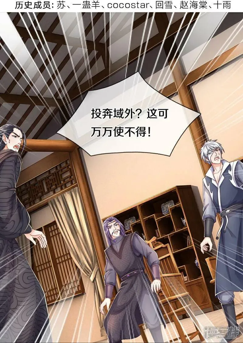 神武天尊大结局是啥漫画,第645话 人性贪婪4图