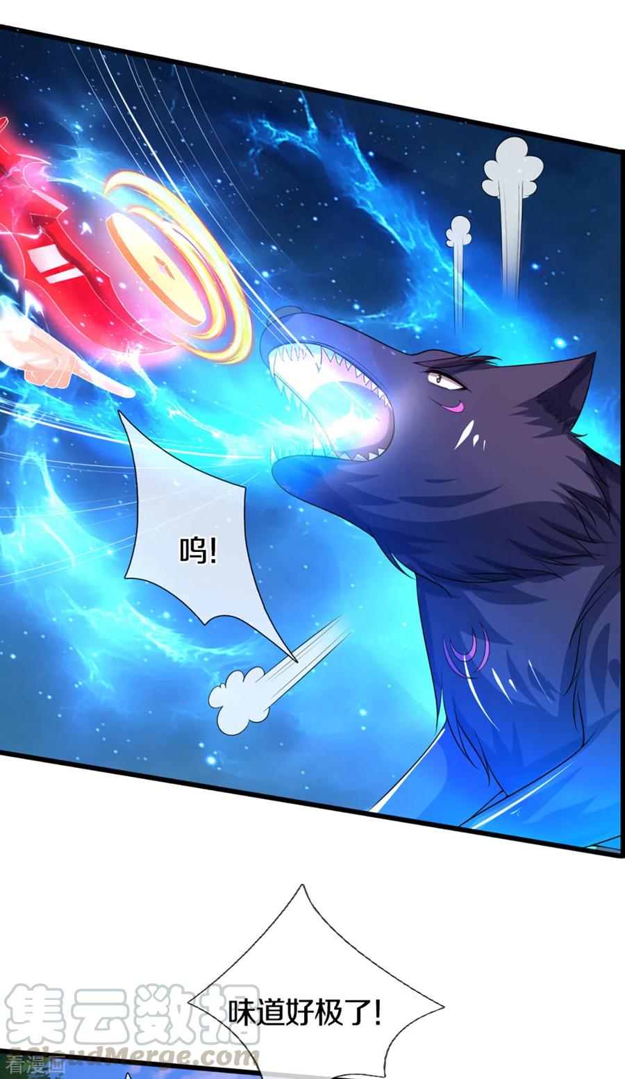 神武天尊漫画下拉式酷漫屋漫画,第306话 拖住那个畜生3图