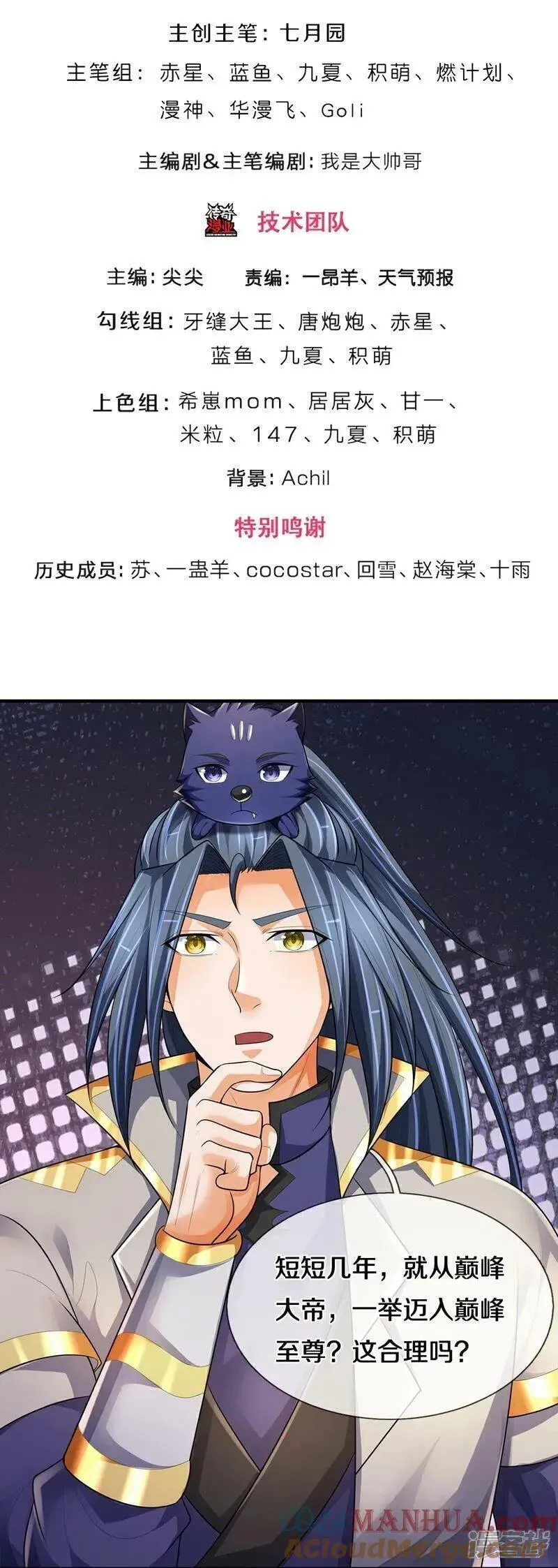 第583话 十二战将2