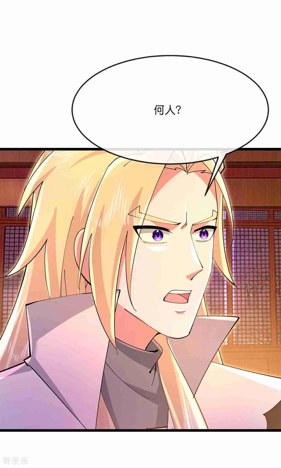 第883话 魔神魔阎，投诚武神3