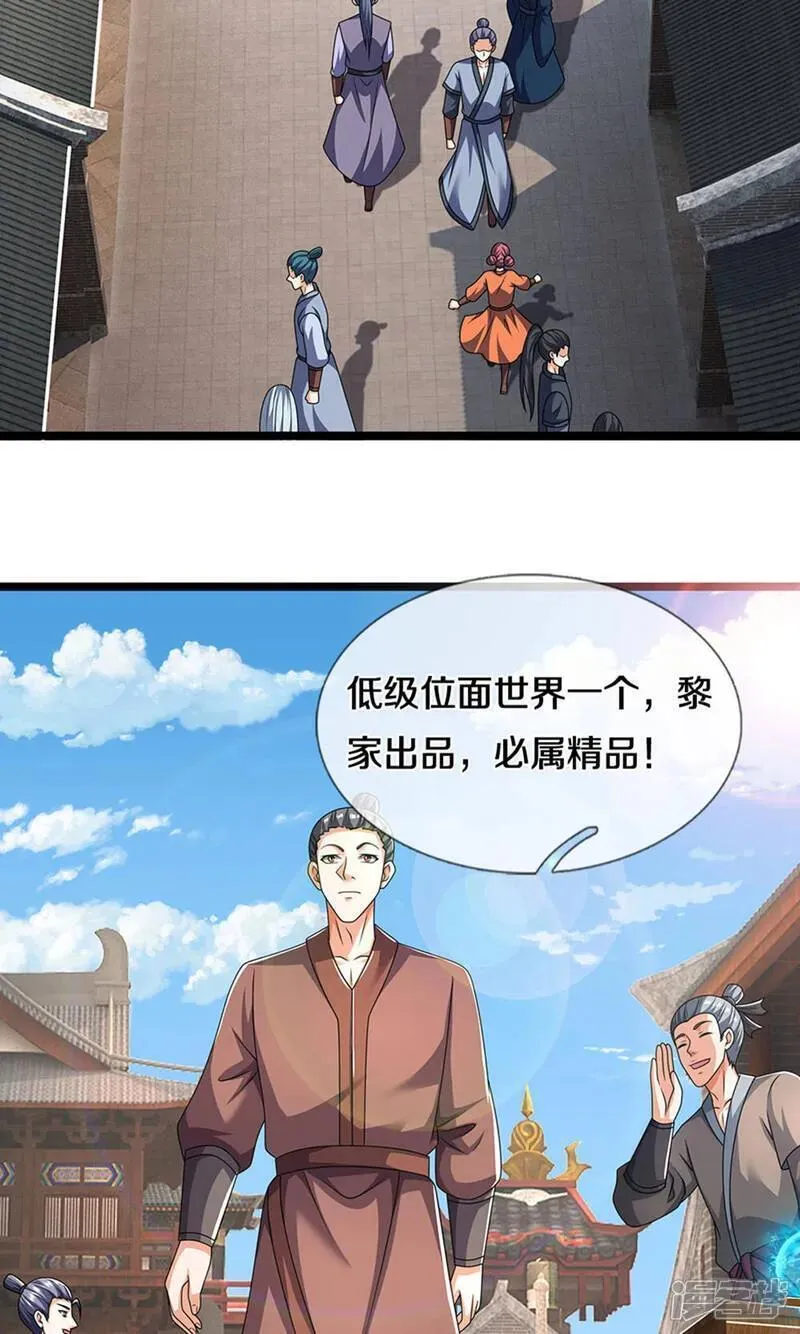 神武天尊大结局是啥漫画,第700话 天机阁，无穷宝藏3图