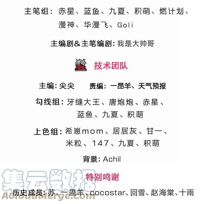 神武天尊大结局是啥漫画,第539话 域外之门3图