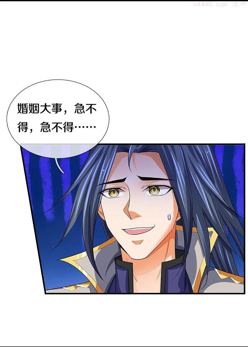 神武天尊漫画下拉式酷漫屋漫画,第398话 抢婚？5图