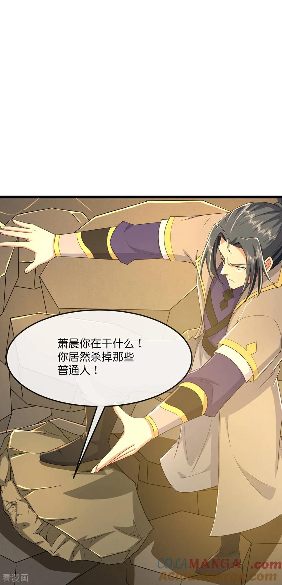 神武天尊大结局是啥漫画,第811话 寻得天昼石5图