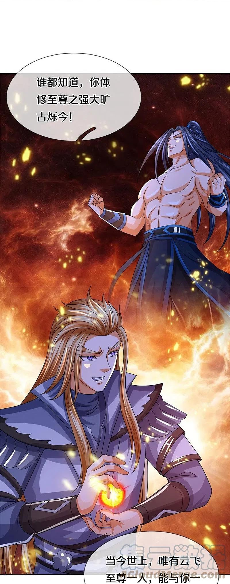 神武天尊漫画,第526话 对战！葵花至尊！5图