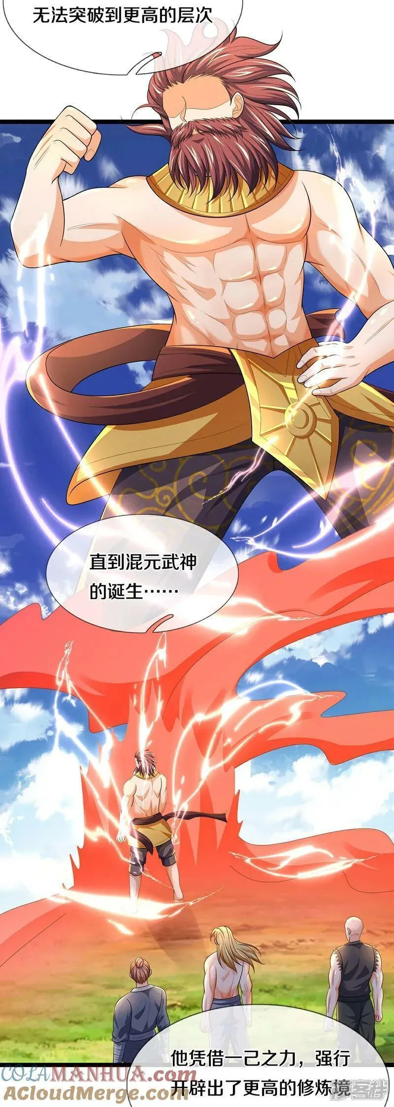 神武天尊漫画,第637话 一笑泯恩仇1图