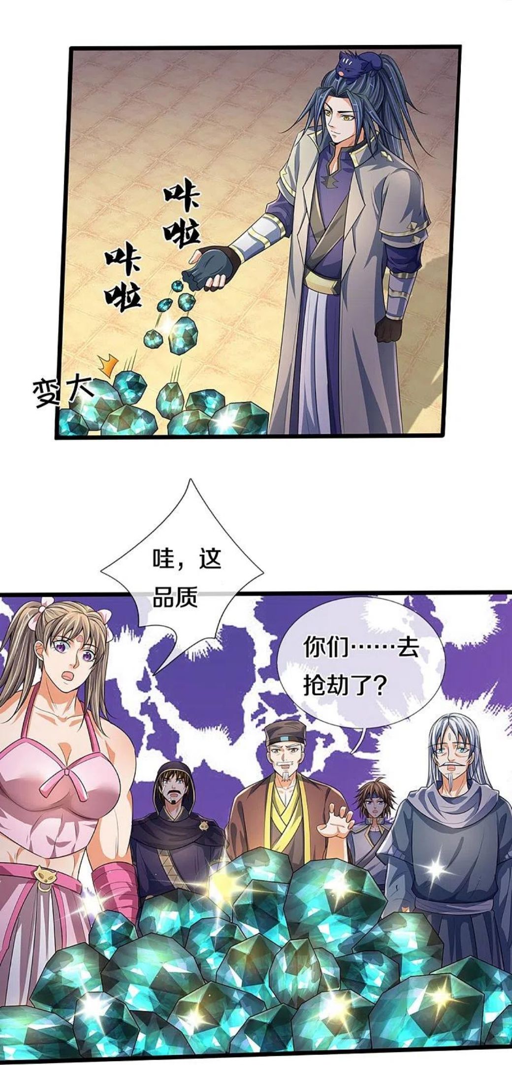 神武天尊漫画,第433话 麻烦再次找上门3图