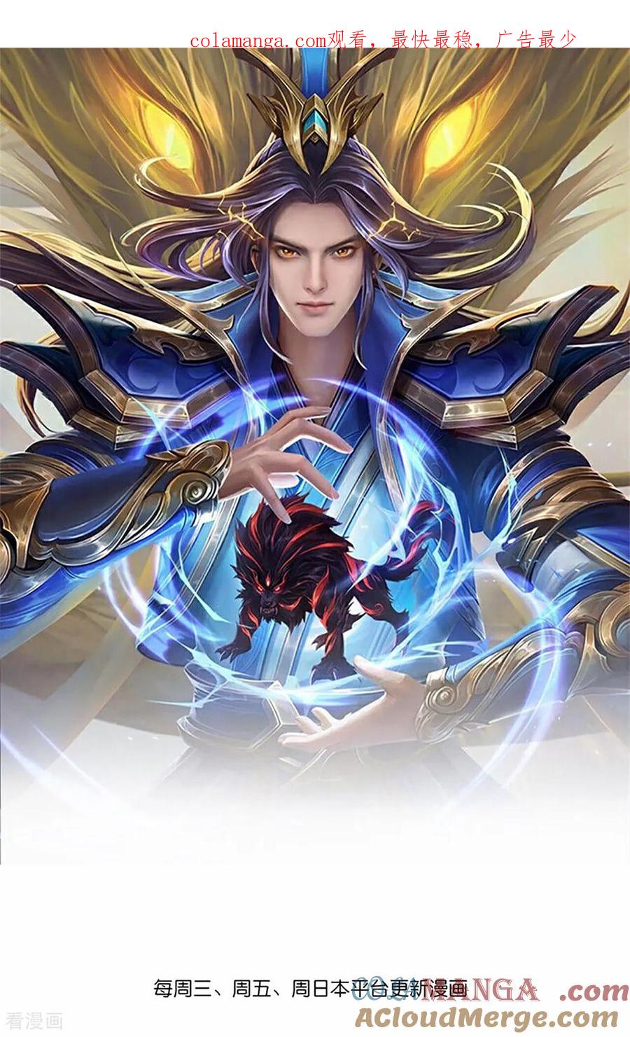 神武天尊16漫画,第866话 寻回星云，未见青云1图