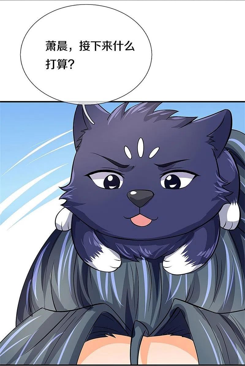 第479话 重拾至宝4