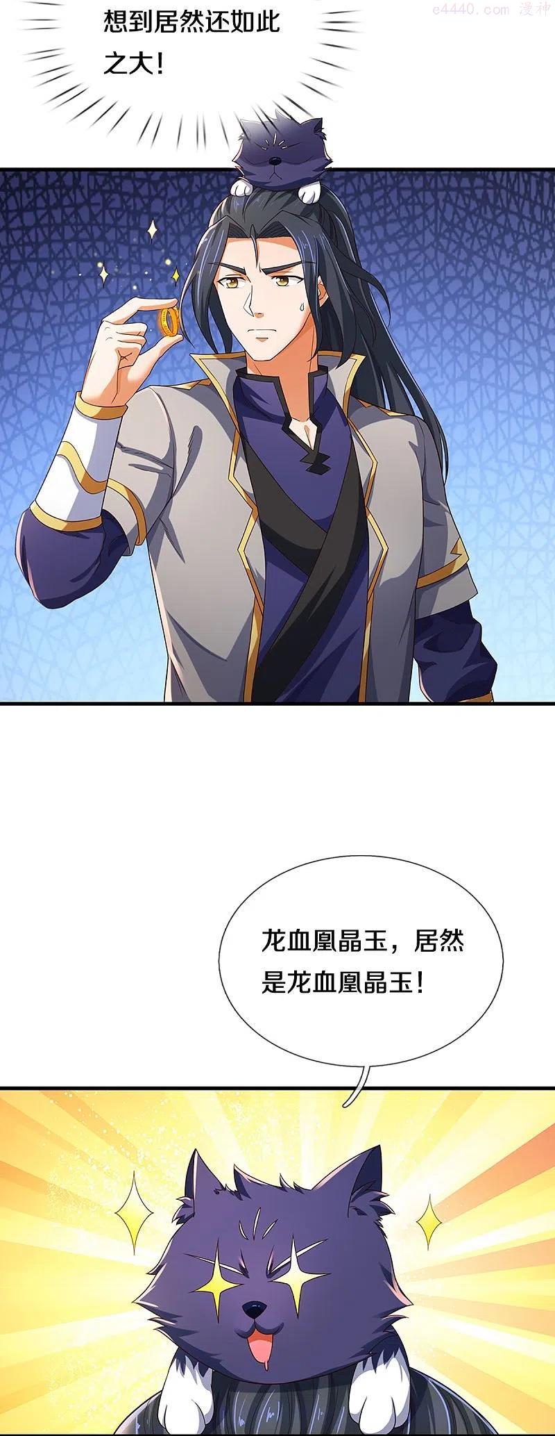第407话 可怕的女人4