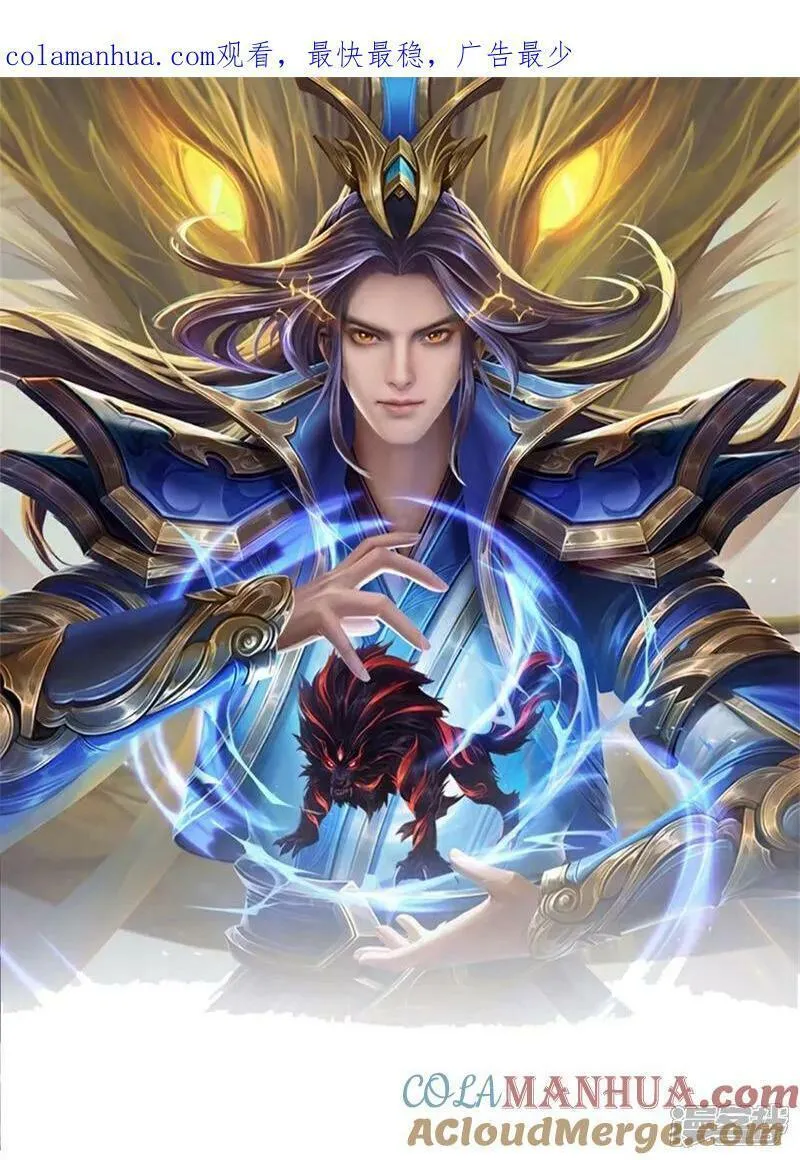 神武天尊大结局是啥漫画,第644话 十不存一1图