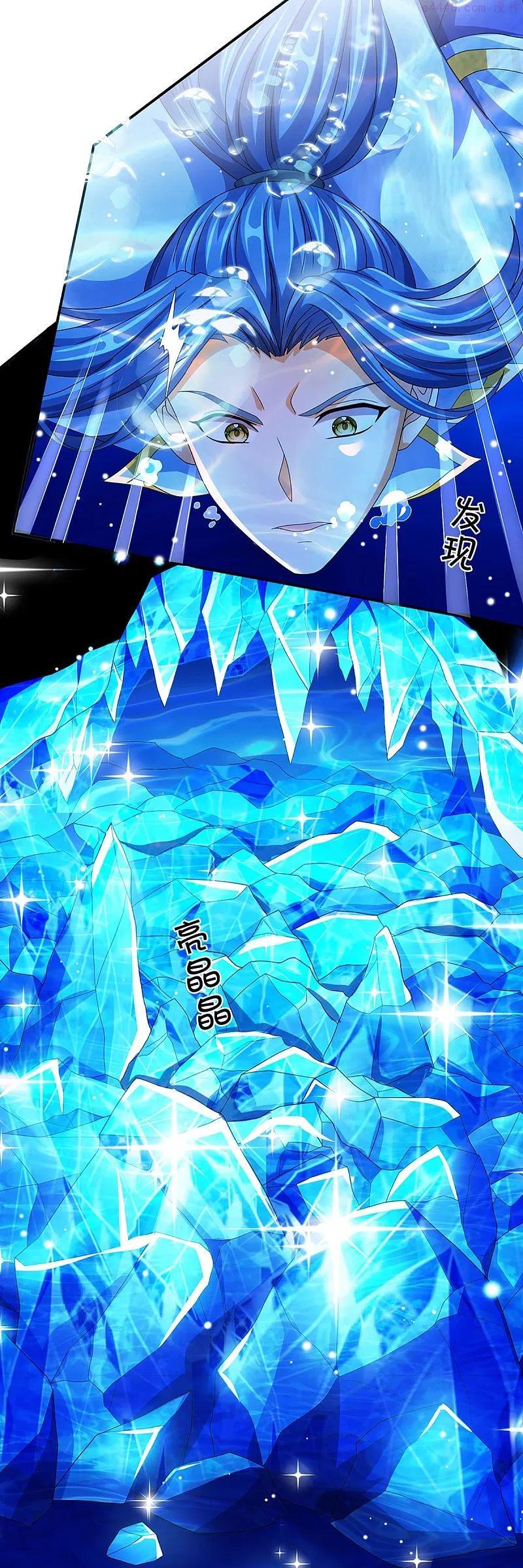 神武天尊漫画,第419话 矿脉险中求2图