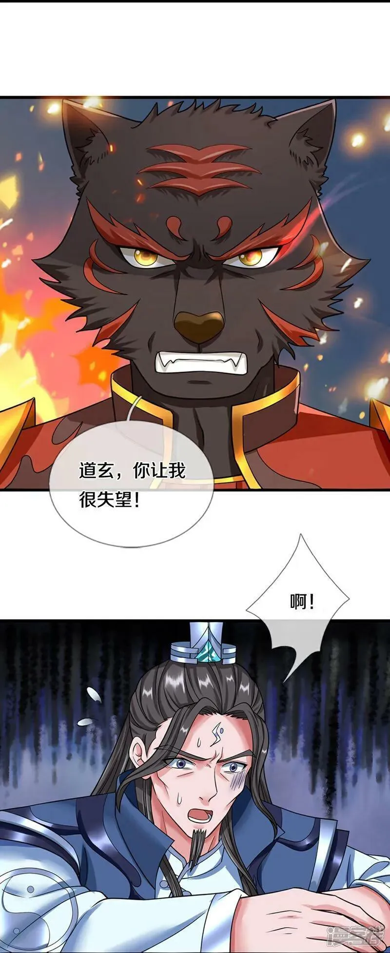 第608话 解决隐患1