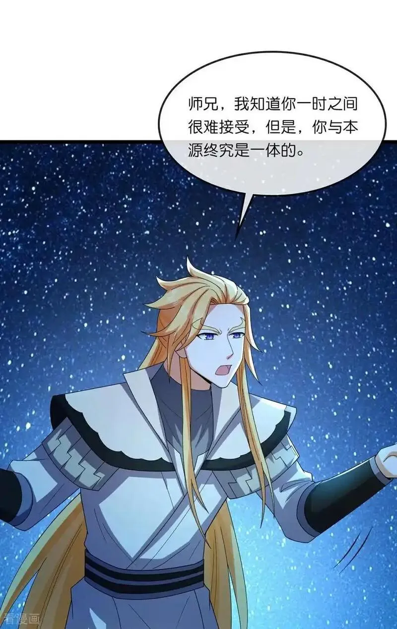神武天尊16漫画,第746话 萧晨是天道？5图