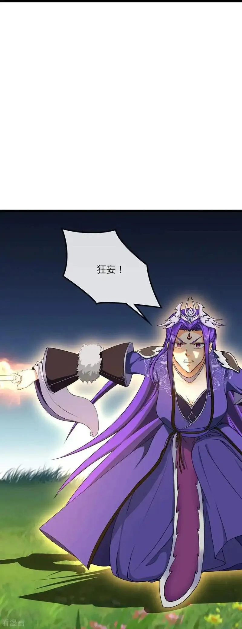 第739话 右护法多傩3