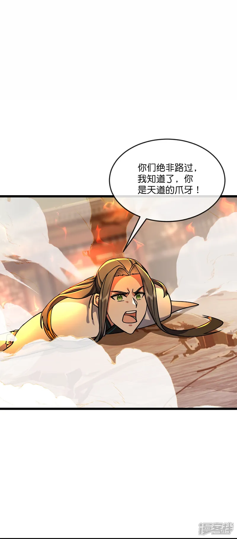 神武天尊大结局是啥漫画,第787话 还有帮手？3图