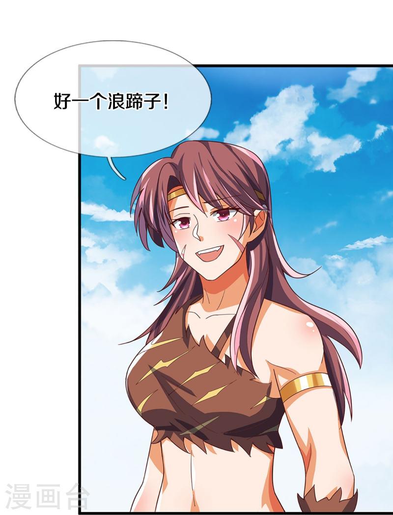 神武天尊漫画,第509话 男人婆对峙绿茶4图