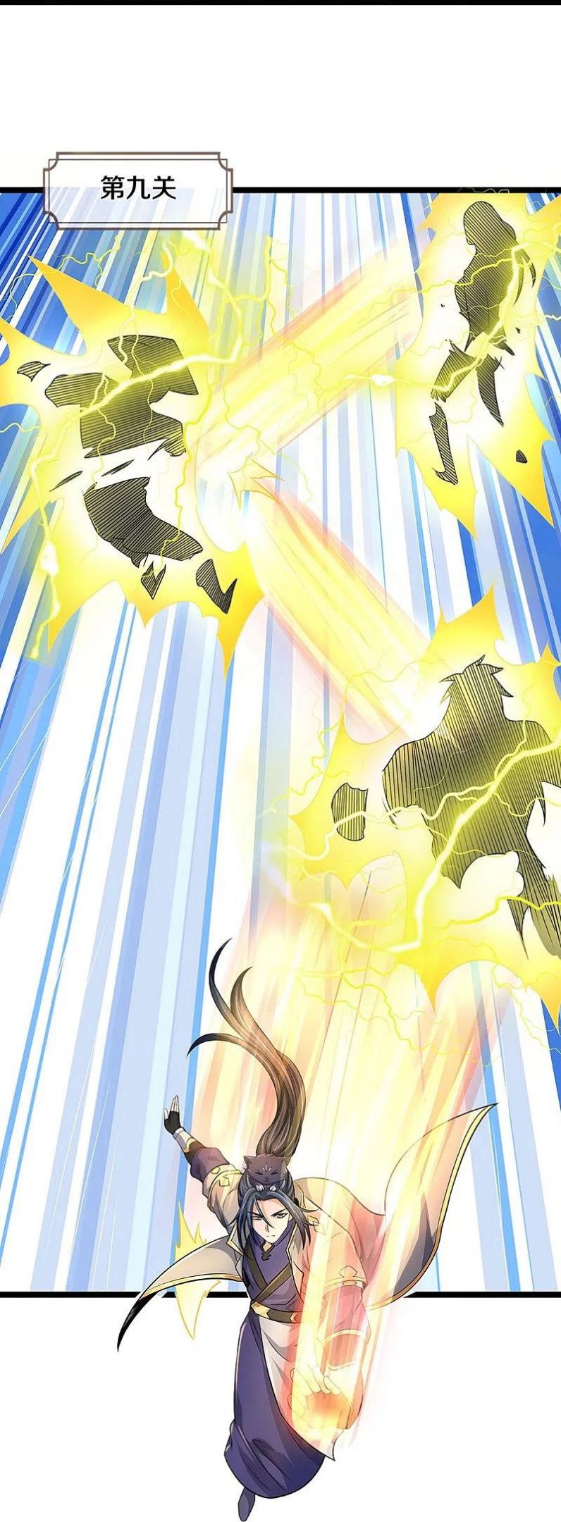 神武天尊漫画,第439话 我对萝莉没兴趣2图