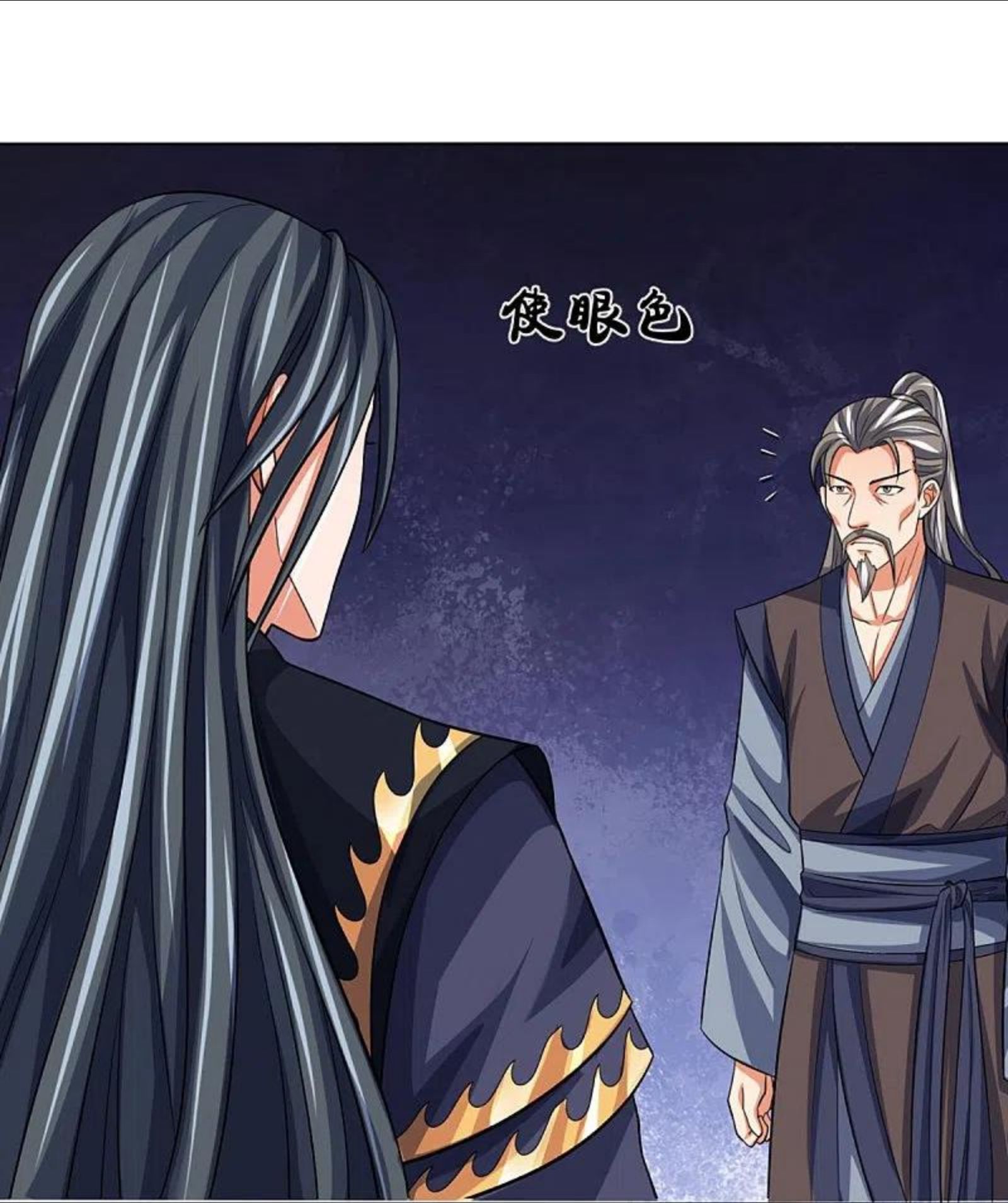 神武天尊漫画,第431话 请白自鑫出山2图