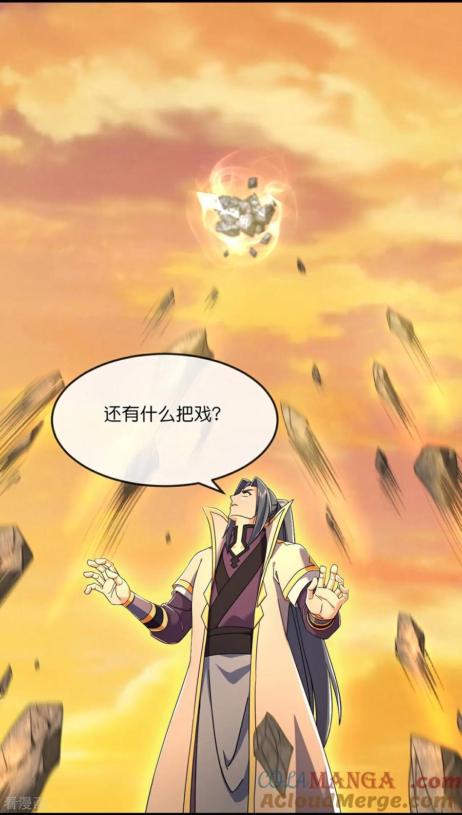 神武天尊漫画下拉式酷漫屋漫画,第809话 激斗天昼，难灭其身3图