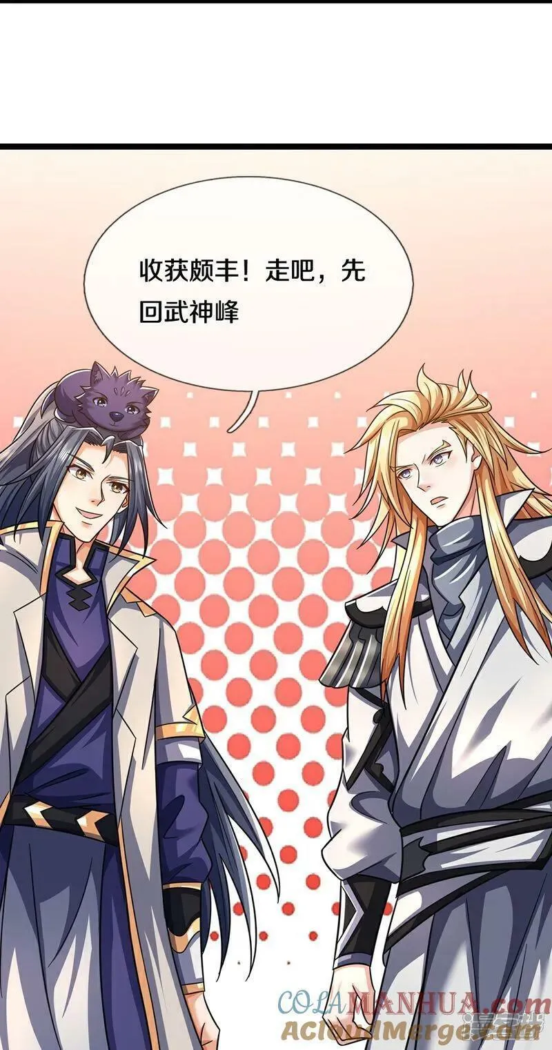 神武天尊大结局是啥漫画,第655话 放心吧小黑狗5图