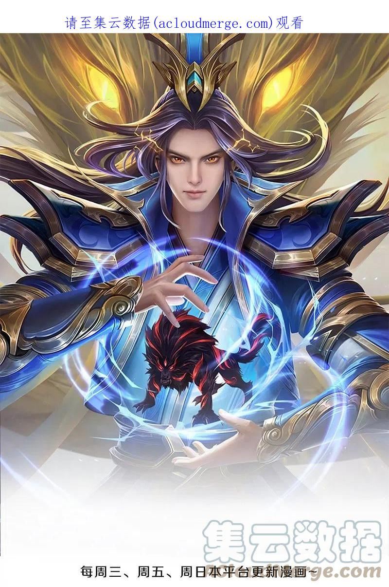 神武天尊大结局是啥漫画,第490话 武神峰的味道1图