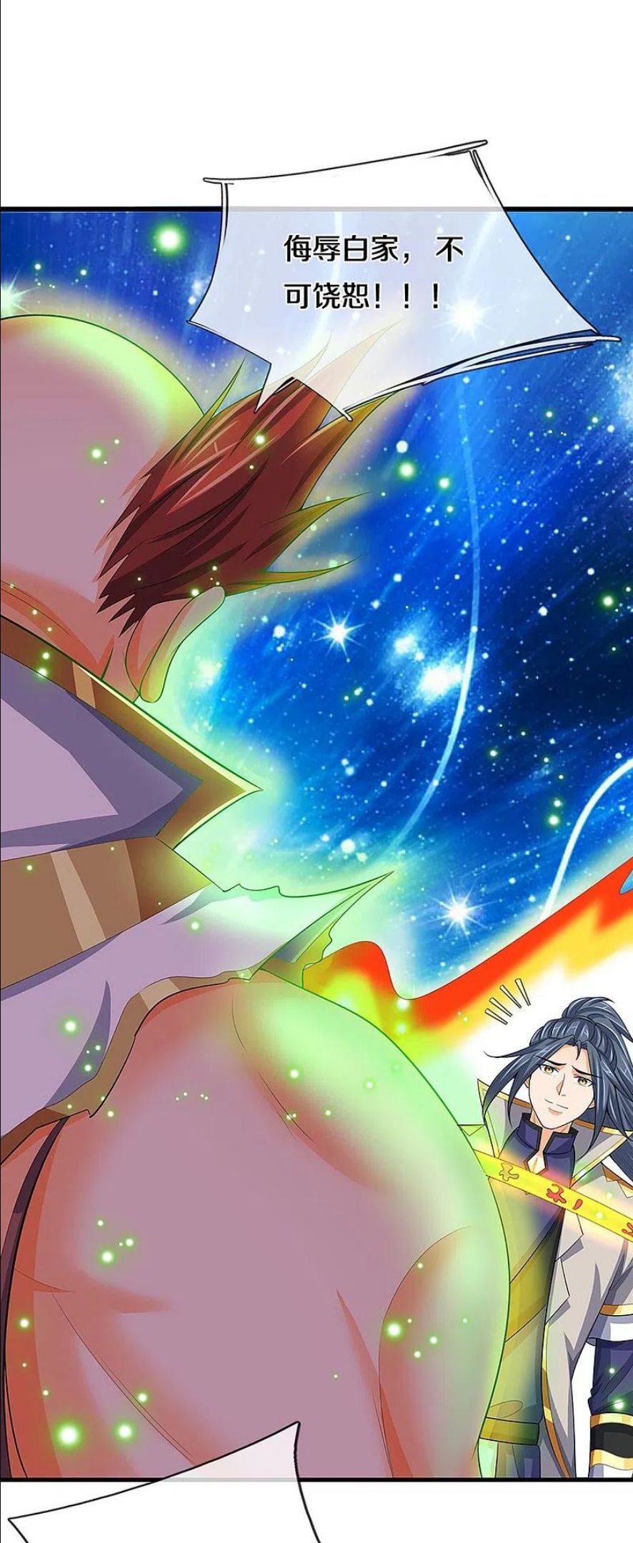 神武天尊漫画,第429话 二十四座仙台，不过如此4图