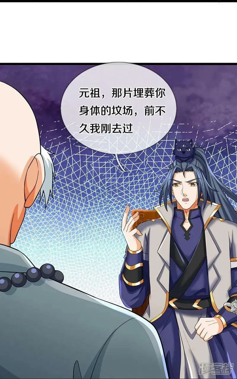 第624话 上古至尊3