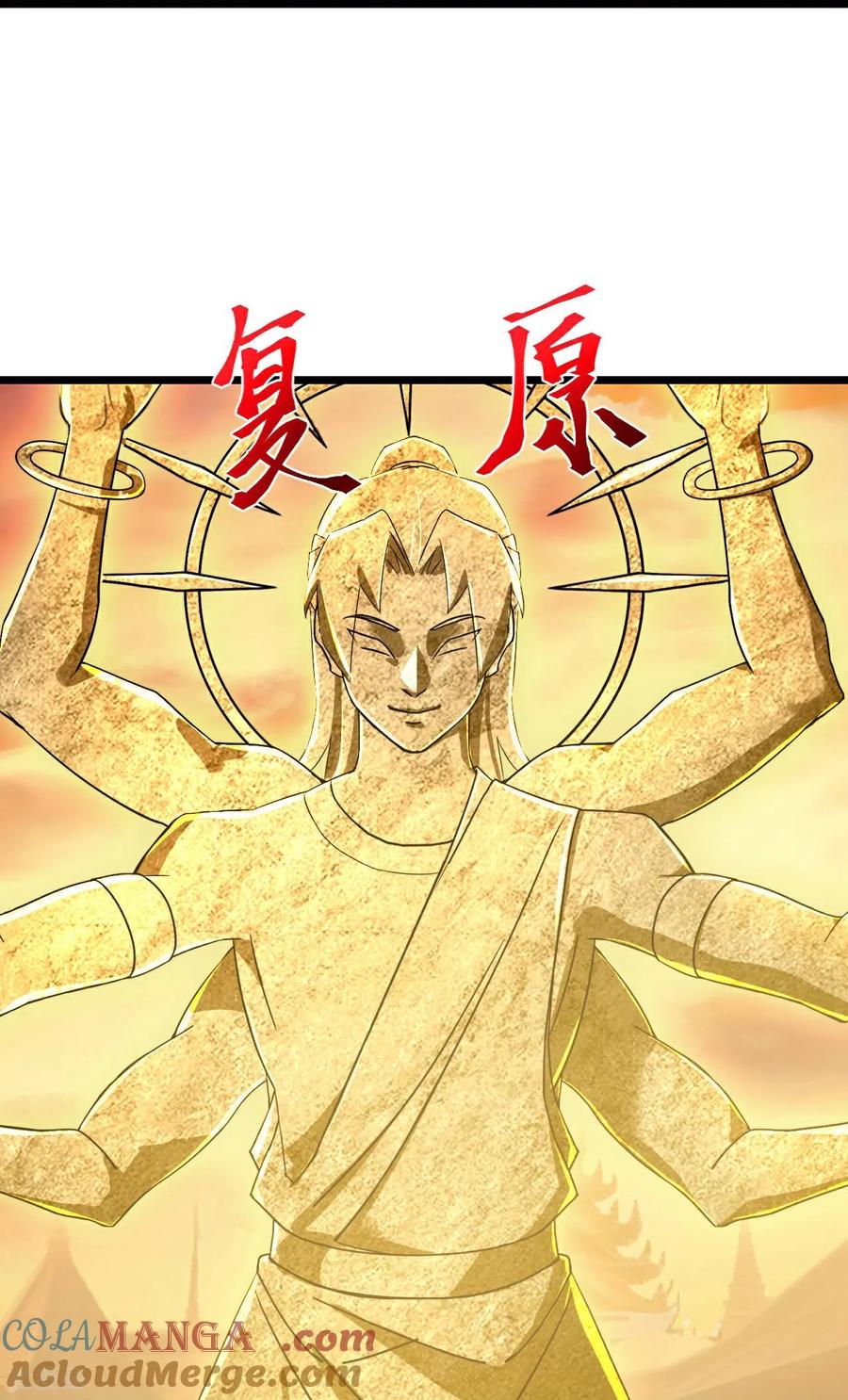 神武天尊漫画下拉式酷漫屋漫画,第809话 激斗天昼，难灭其身5图