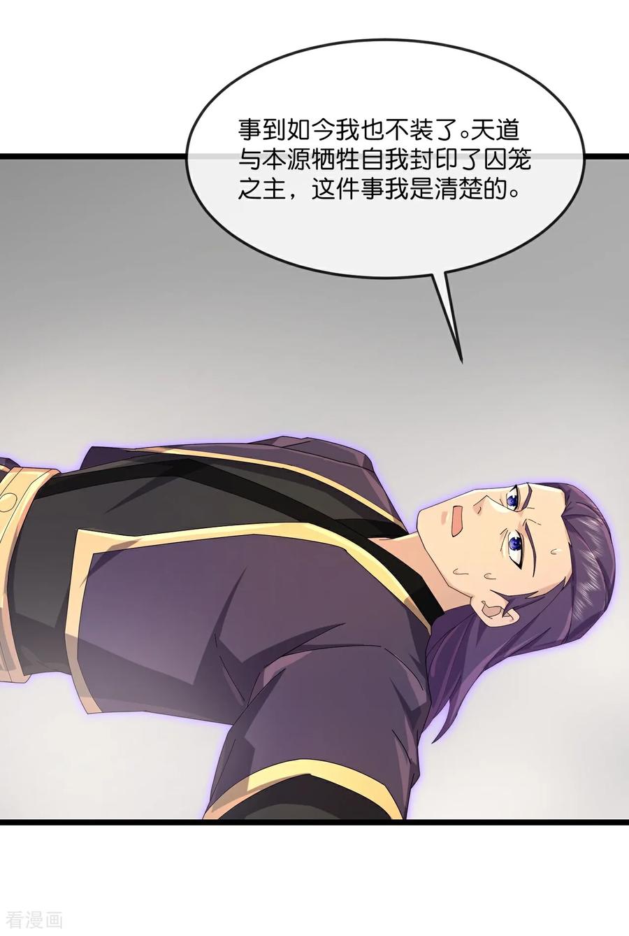 神武天尊大结局是啥漫画,第902话 目标萧晨，抹除继续5图