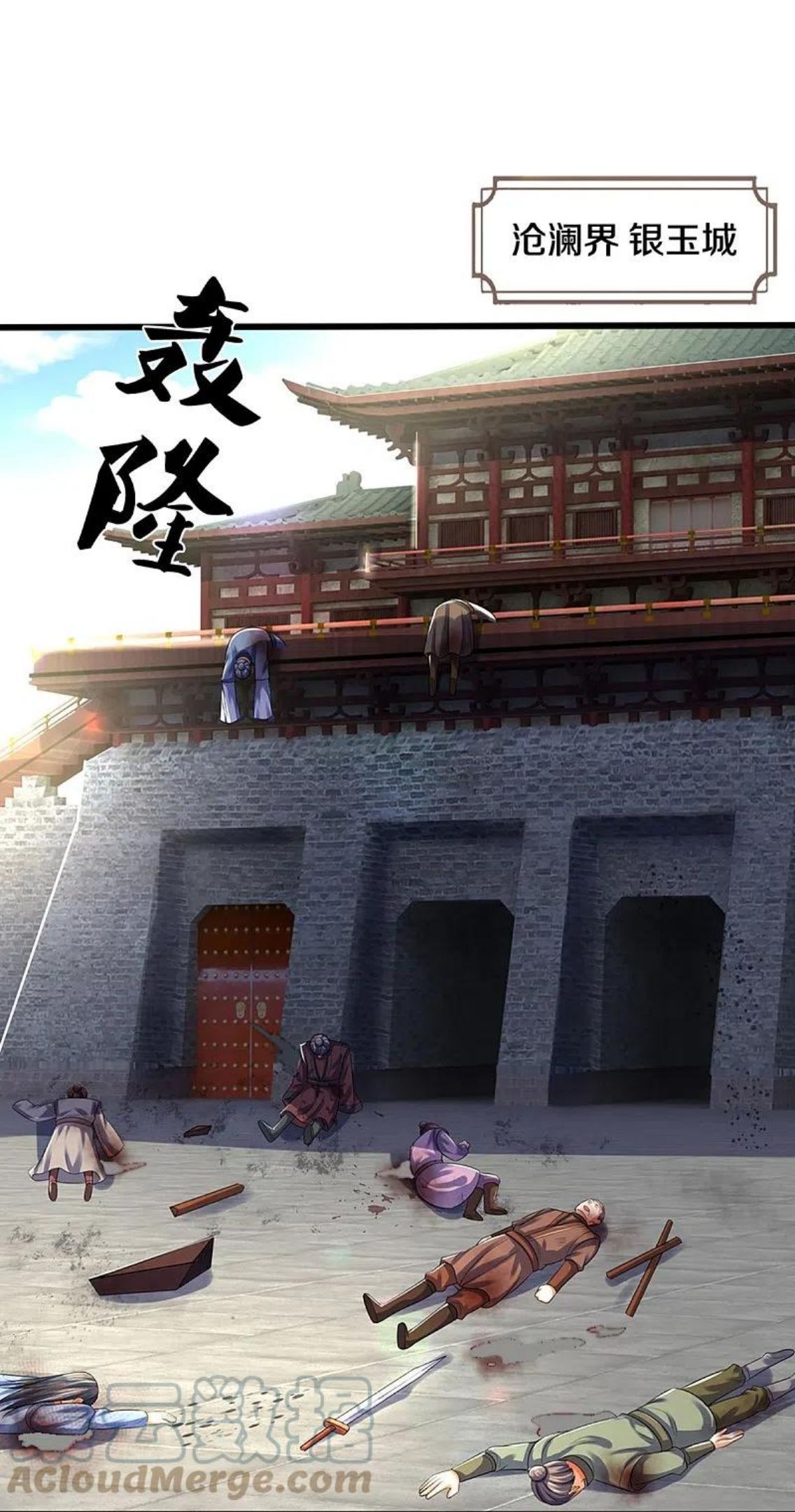 神武天尊漫画,第433话 麻烦再次找上门4图