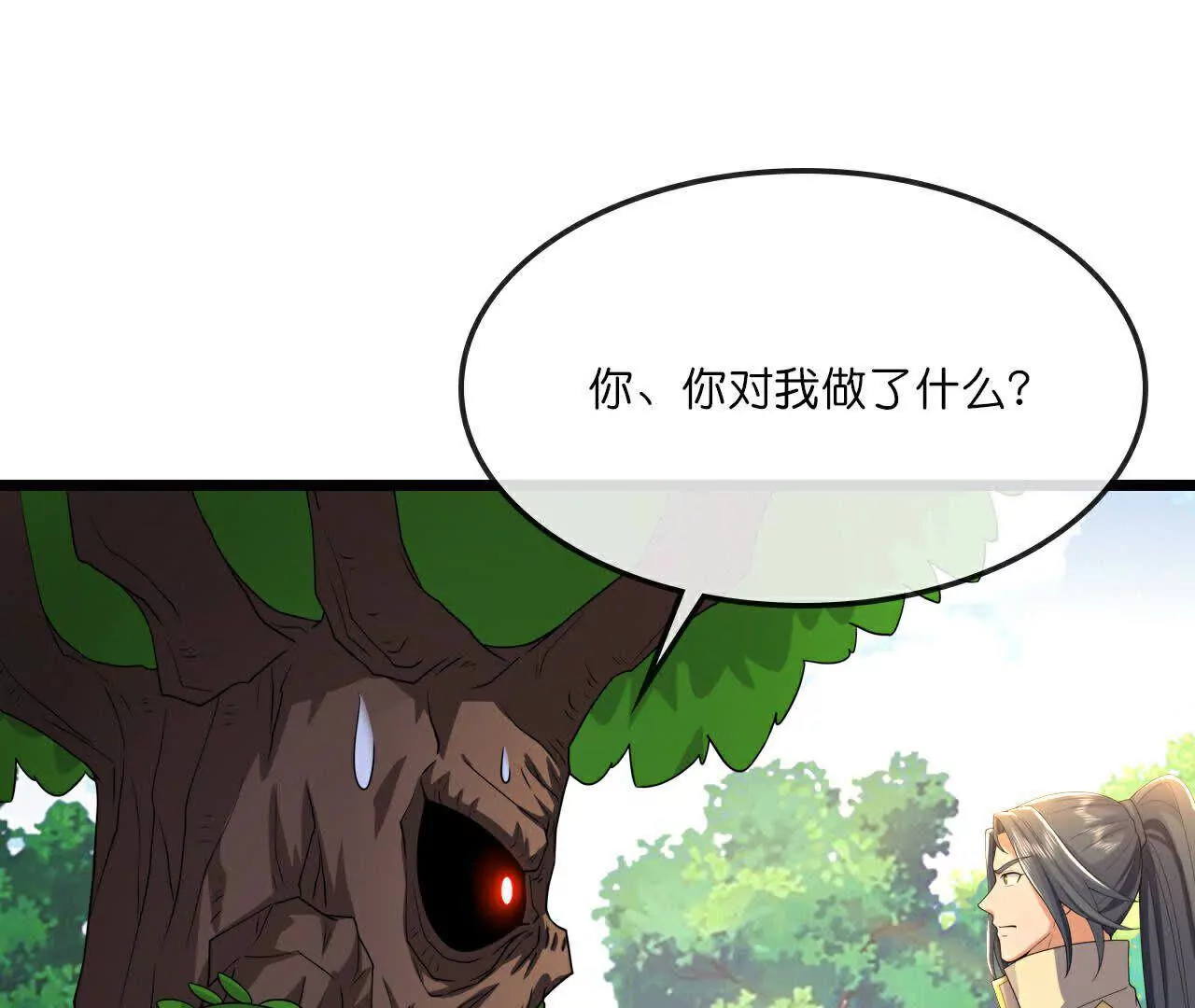 第754话 树人精华 下0