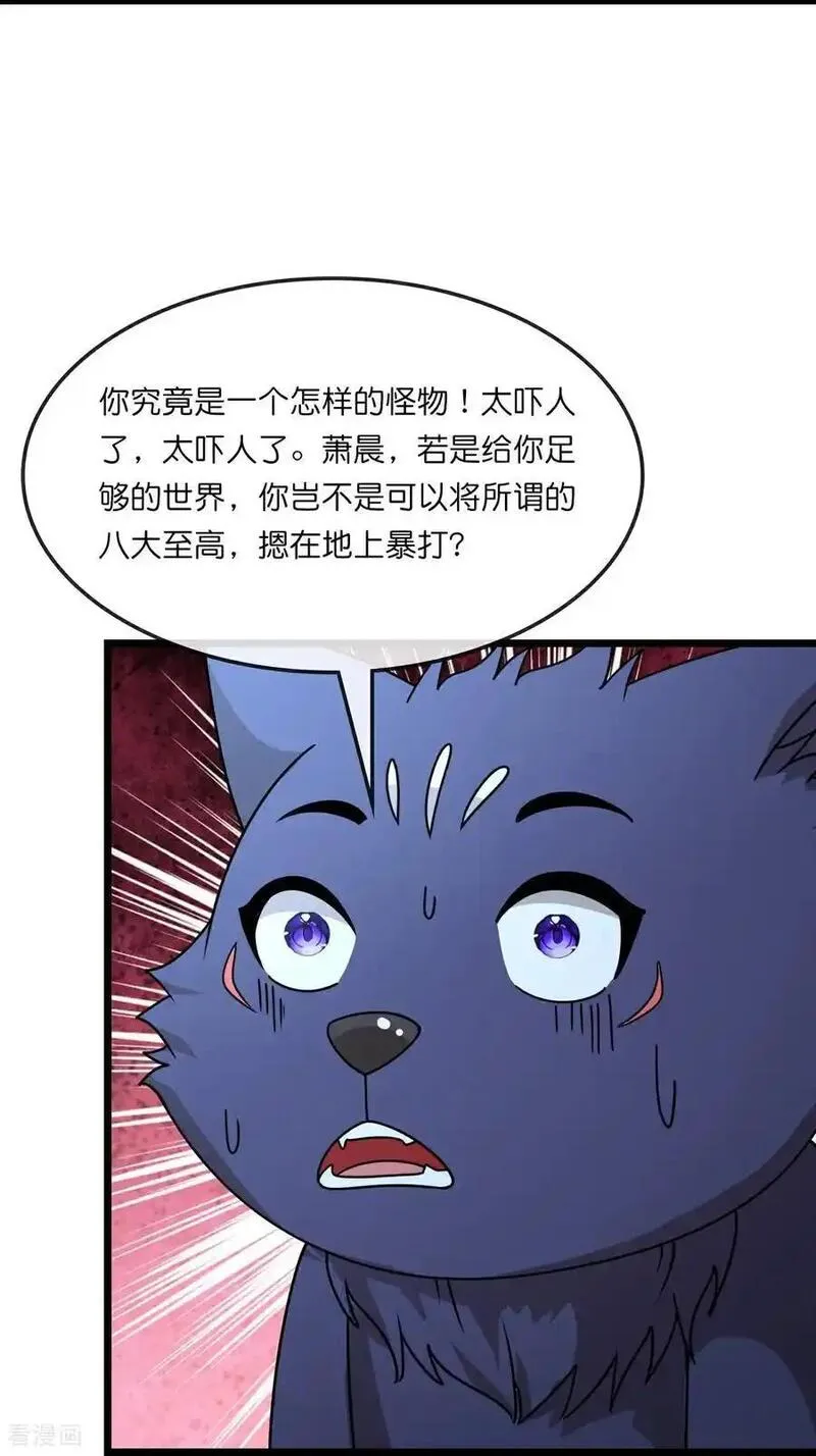 第743话 去见云飞3