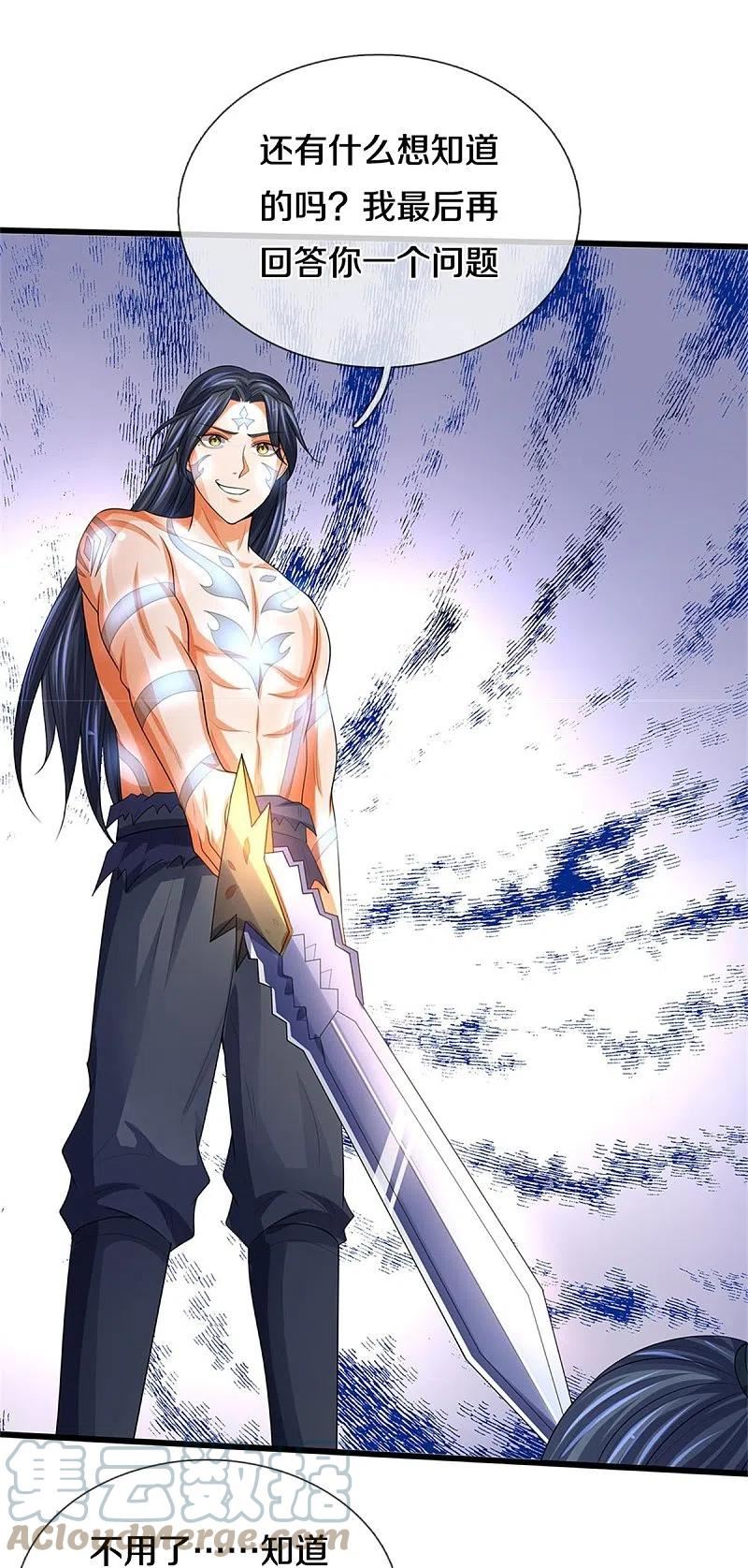 第517话 人族，受死吧！4