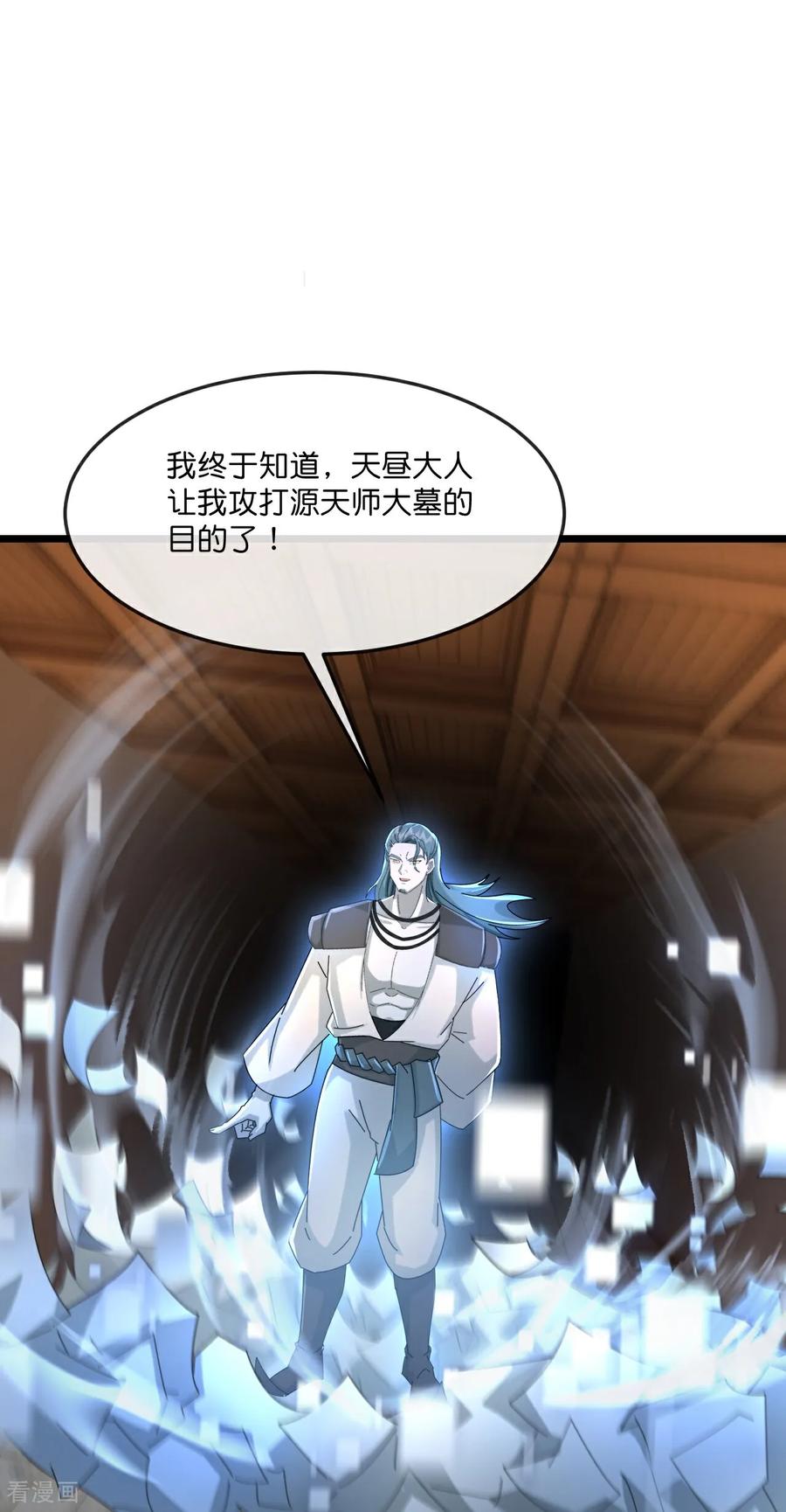 第831话 两面受敌，一触即发3