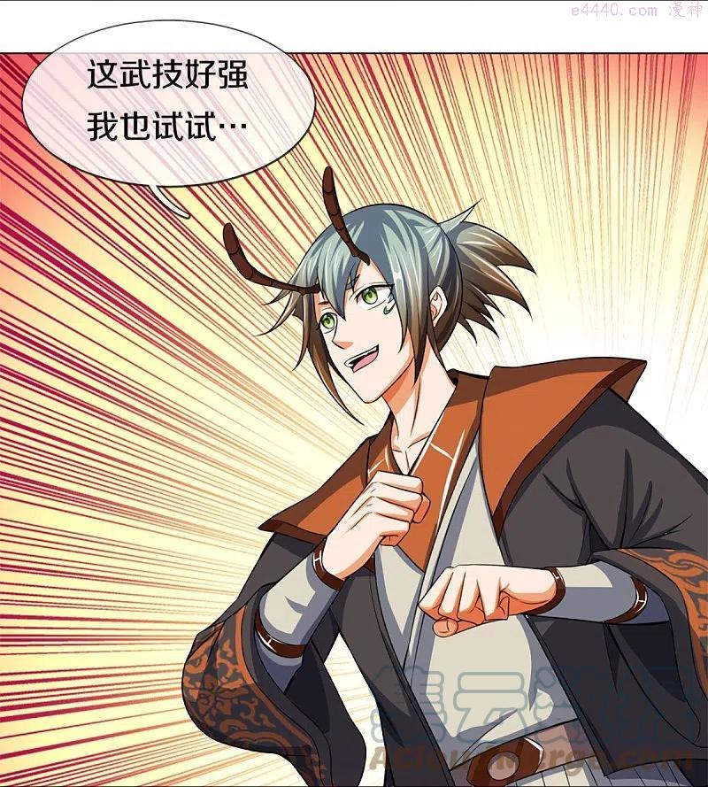 神武天尊16漫画,第391话 囚神5图