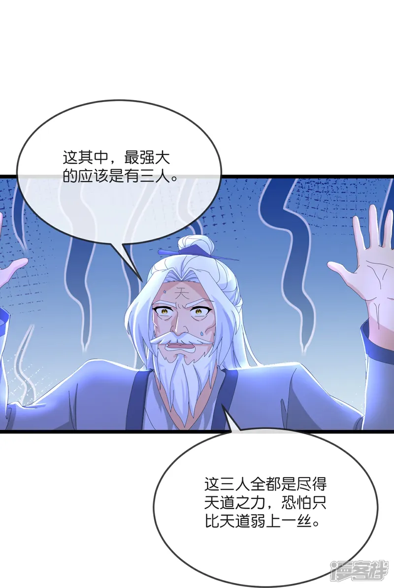 第795话 神秘光人，是敌是友4