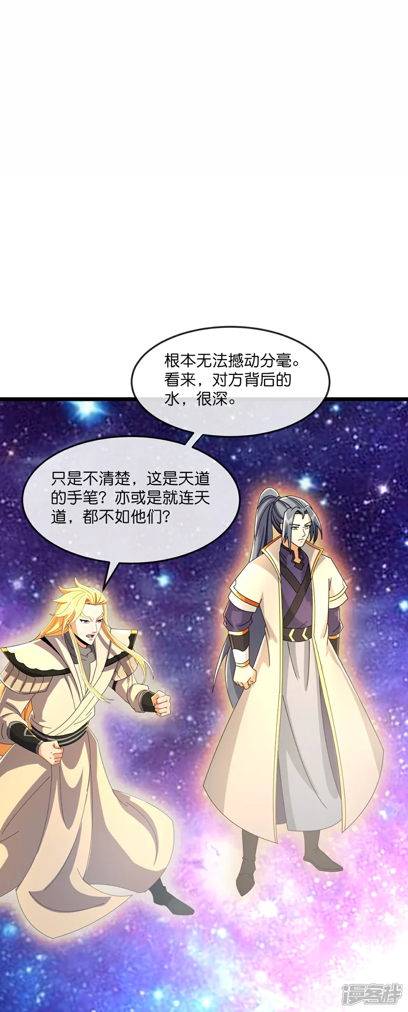 第801话 与观察者的再次战斗(上)2