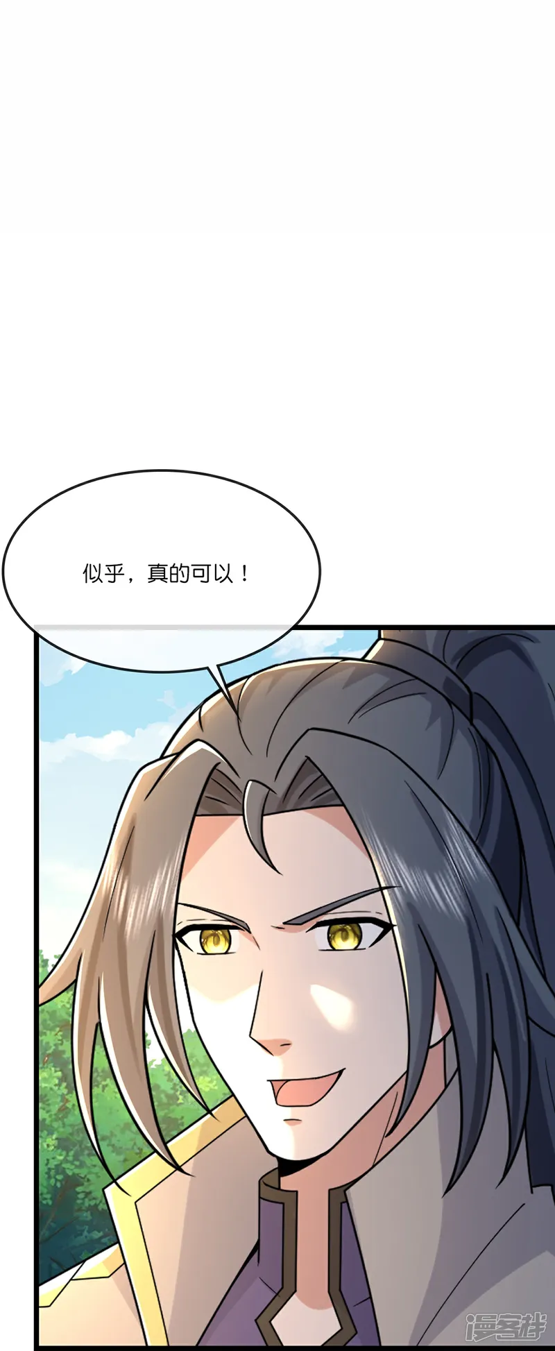 神武天尊大结局是啥漫画,第755话 收服树人，迎战缥缈兽3图