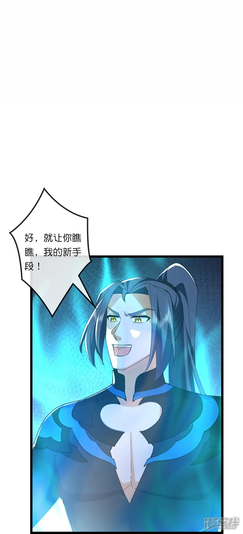 第770话 击溃天劫2