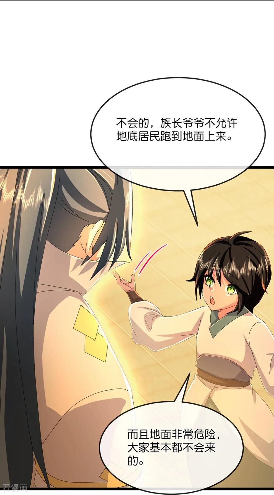 神武天尊大结局是啥漫画,第806话 进入地下世界4图